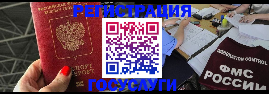 временная регистрация гарантия в Буинске