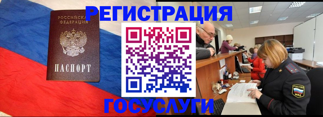 прописка 2025 в Буинске